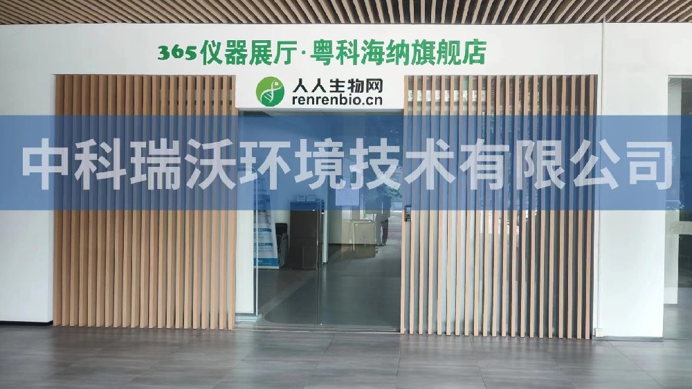 广东广州市粤科海纳检测技术装备园zksys-t04实验室污水处理设备-实验室污水处理设备